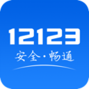 交管12123下载安装最新版  v2.7.1