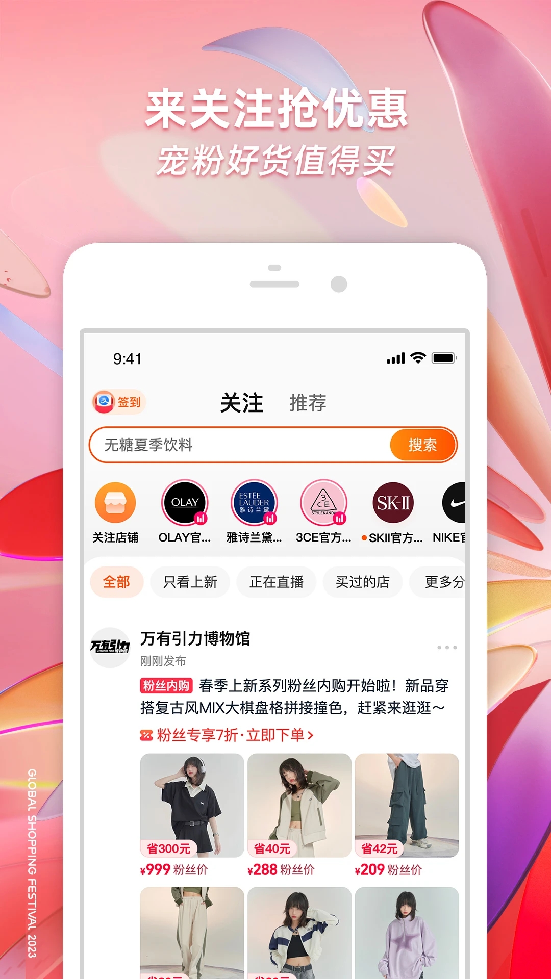 淘宝app官方下载