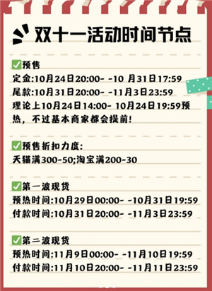 淘宝双十一88vip大额消费券什么时候可以领取 2023双十一优惠力度大到出乎想象