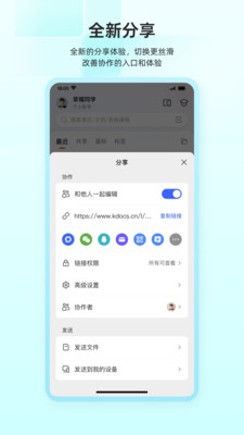 WPS Office解锁版手机下载