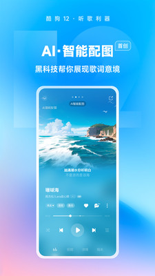 酷狗音乐下载免费2023最新版本