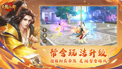 天龙八部手游私sf无限元宝