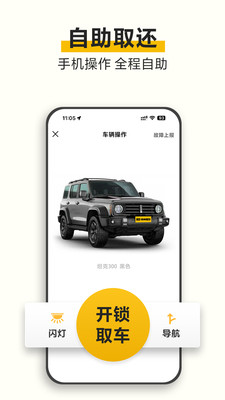 神州租车下载官方app