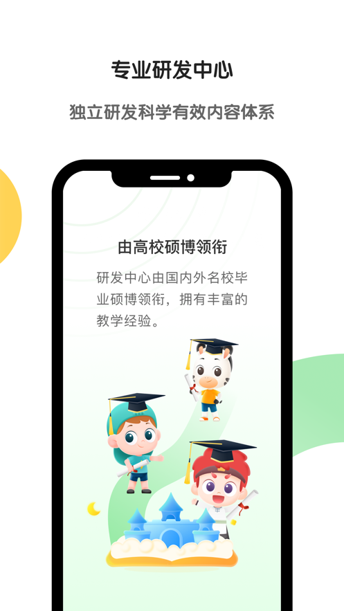 斑马app官方下载免费安装