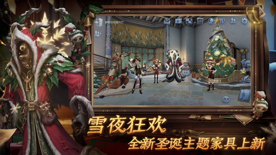 第五人格下载网易官方