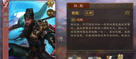 三国杀新武将谋关羽震撼上线 12月测试服现已开启