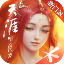 天涯明月刀手游最新版  v0.0.170