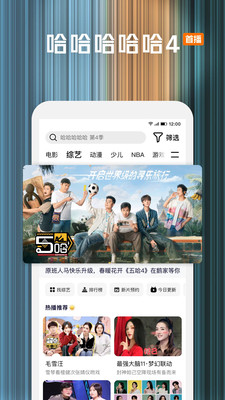 腾讯视频最新解锁版截图