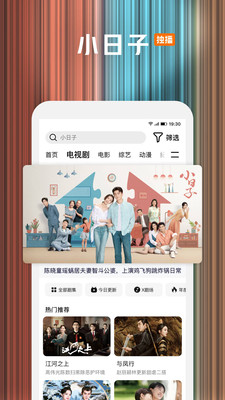 腾讯视频最新解锁版截图