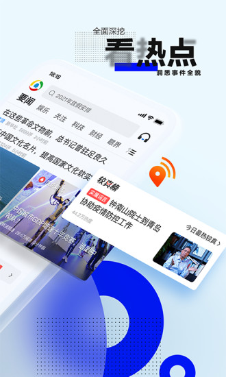 腾讯新闻app下载安装免费下载截图