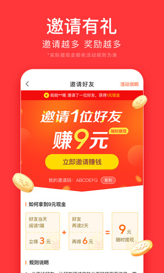 今日头条极速版官方下载截图