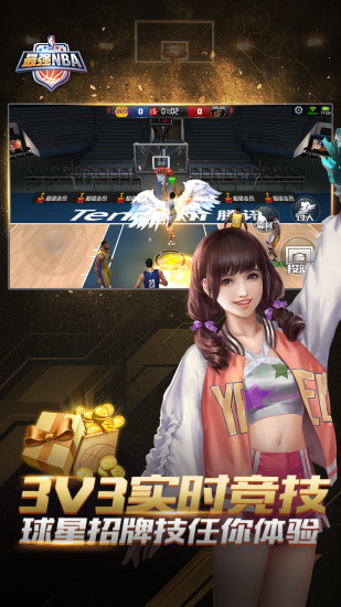 最强nba电脑版截图
