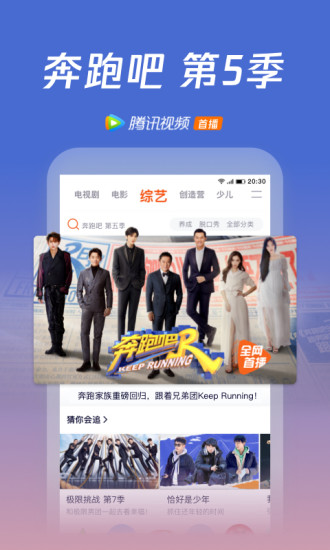 腾讯视频解锁版2021截图