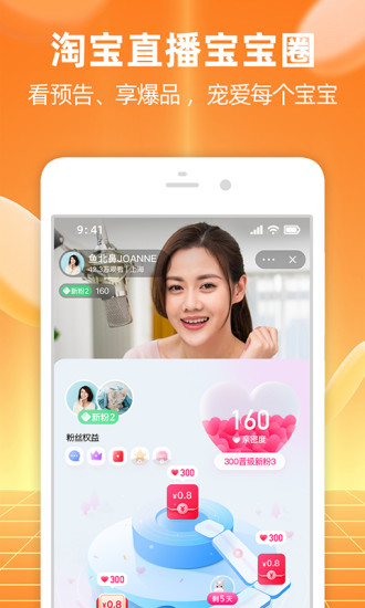 手机淘宝官方下载安装2021正版截图