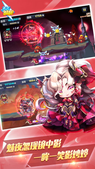 天天酷跑app下载最新版截图