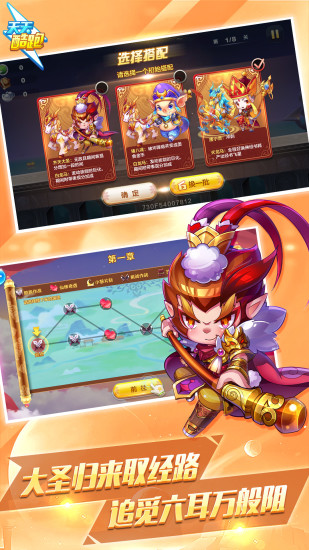 天天酷跑app下载最新版截图