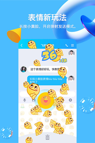 QQ2021最新版截图