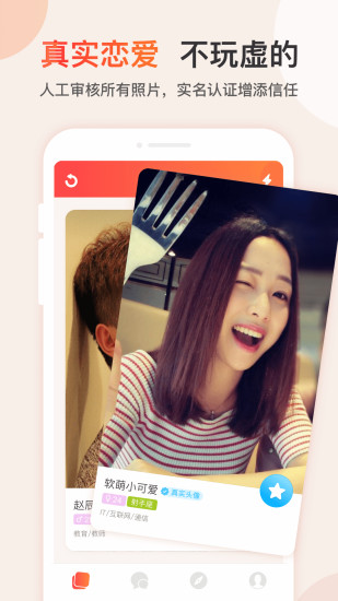 探探解锁版2021截图