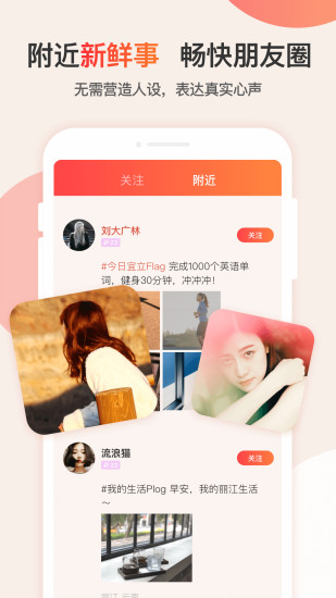 探探交友app免费版截图