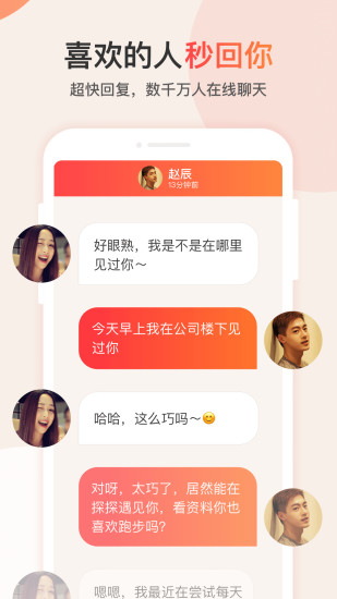 探探解锁版2021截图