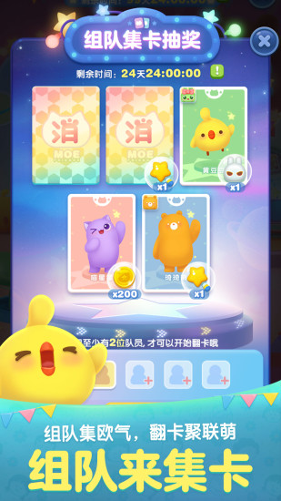 天天爱消除解锁版无限钻石版截图