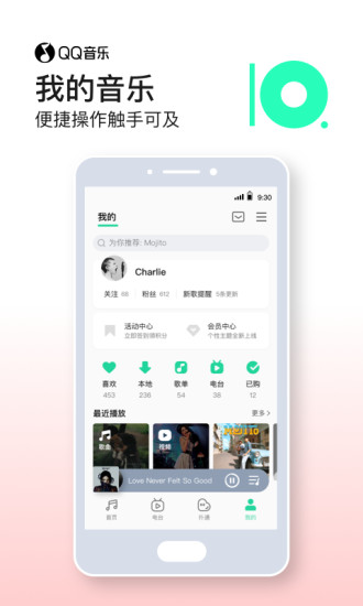 QQ音乐老旧版本截图