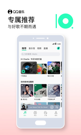 QQ音乐官方版截图