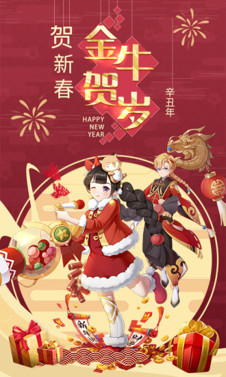 星界幻想官方版截图