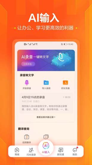 搜狗输入法定制版截图