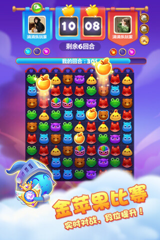 开心消消乐解锁版内购解锁版截图