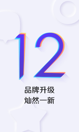 百度贴吧官方版截图