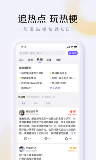 百度贴吧官方版截图