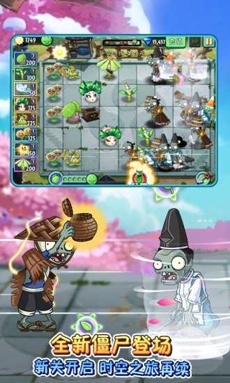 植物大战僵尸无尽版截图