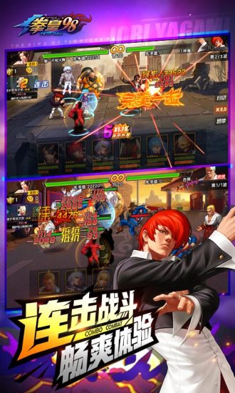 拳皇98 终极之战ol官方单机版截图