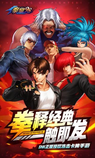 拳皇98 终极之战ol官方版截图