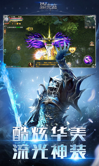 全民奇迹手游官方版最新版截图