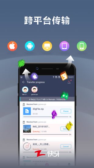 快牙下载安装精简版官方版截图