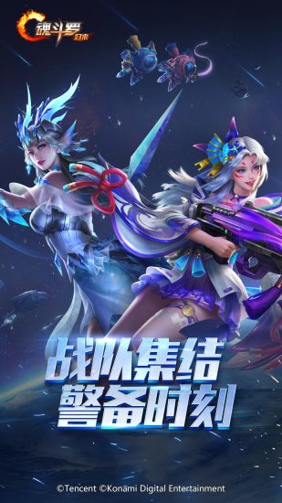 魂斗罗经典版手机版截图