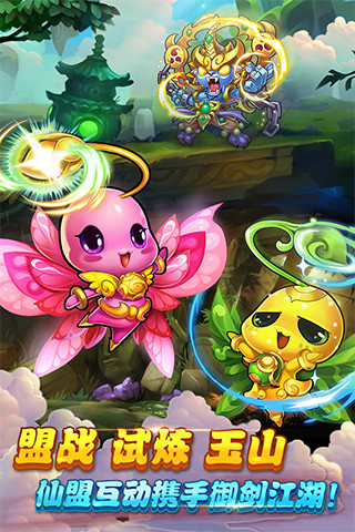 仙剑奇侠传手游单机版截图