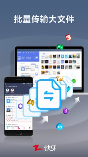 快牙下载安装精简版官方版截图