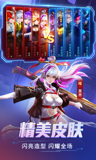 时空召唤下载安装正版截图