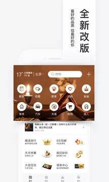 百度糯米app官方版截图