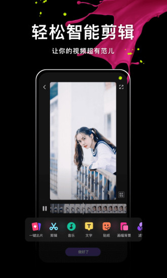 腾讯微视APP下载安装最新版截图