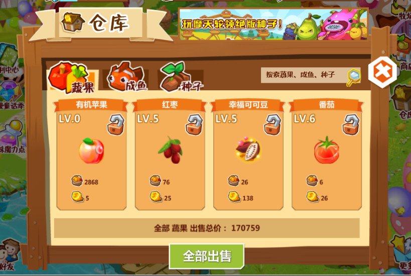 QQ农场2021最新版本下载安装手机版截图
