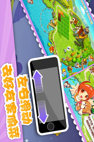 QQ农场2021最新版本下载安装手机版截图
