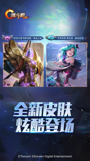 魂斗罗经典版手机版截图