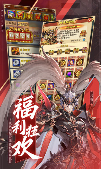 少年三国志九游版官方版截图