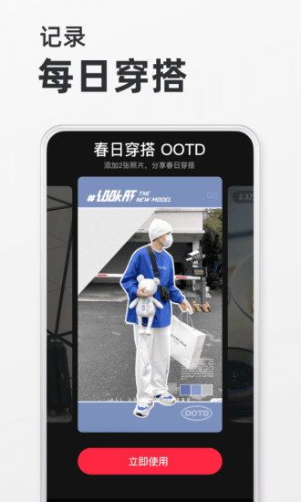 小红书最新版截图