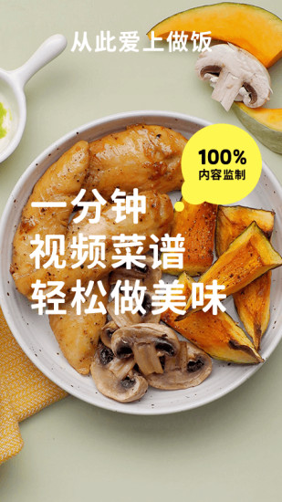 懒饭app官方版截图