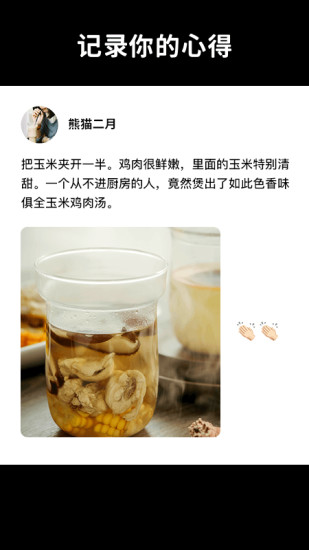 懒饭app最新解锁版截图